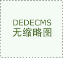江门健维从动化设备司参取招投标项目…